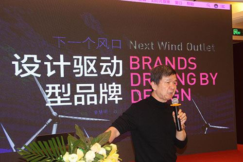 廣州美術(shù)學(xué)院設(shè)計學(xué)院院長童慧明教授